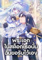 That Fishery, I’ll take it - Manhwa, Fantasy, Romance, Shoujo